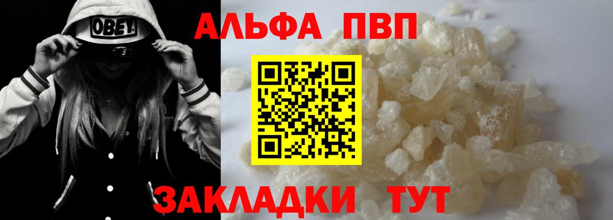 А ПВП  Alfa_PVP Crystall  Нефтеюганск  Вход с VPN  А ПВП СК КРИС  А ПВП СК КРИС 