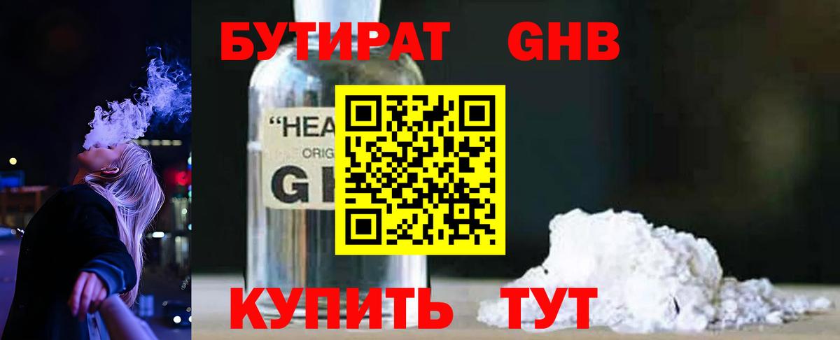 БУТИРАТ  БУТИРАТ оксана  Вход с VPN  Нефтеюганск 