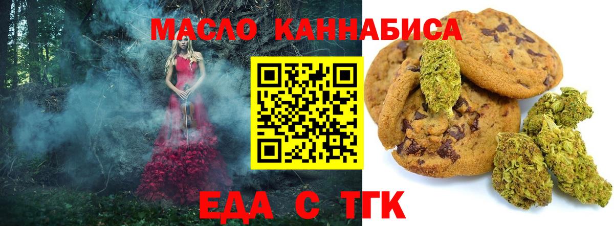 Еда ТГК марихуана  Вход с VPN  Нефтеюганск 