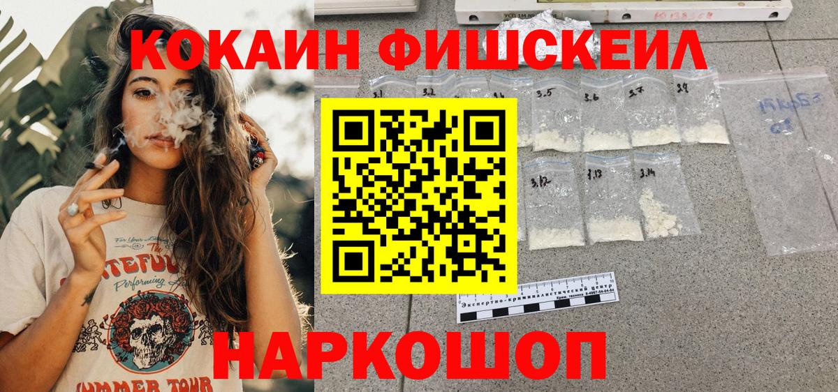 КОКАИН 99%  как найти закладки  Вход с VPN  Нефтеюганск  Кокаин FishScale 