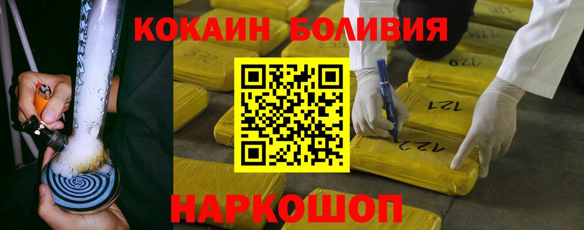 КОКАИН Эквадор Нефтеюганск