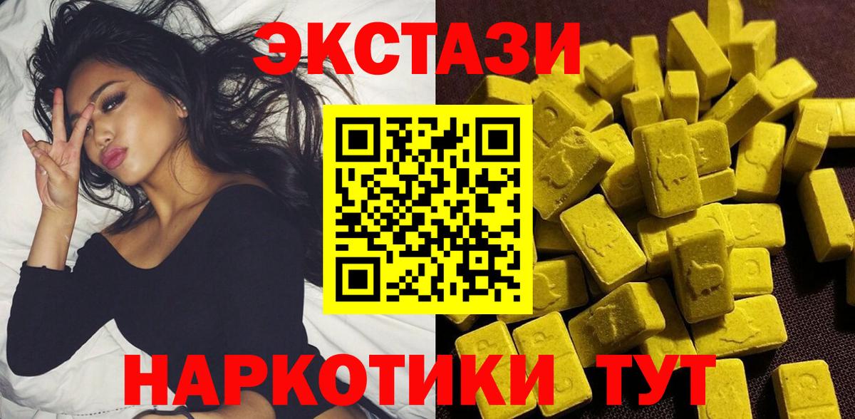 Ecstasy Дубай  Вход с VPN  Экстази ешки  Нефтеюганск 
