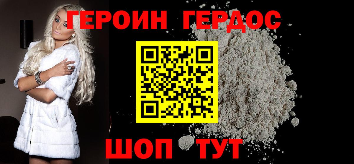 ГЕРОИН афганец  Героин  Нефтеюганск  Вход с VPN 