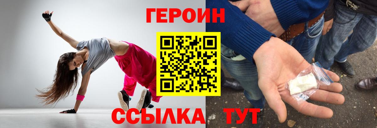 Героин Heroin Нефтеюганск