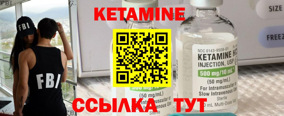КЕТАМИН ketamine Нефтеюганск