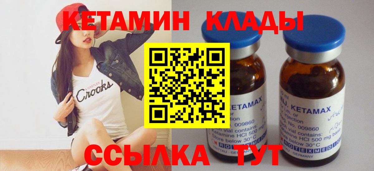 Нефтеюганск  КЕТАМИН ketamine  Вход с VPN  КЕТАМИН ketamine 