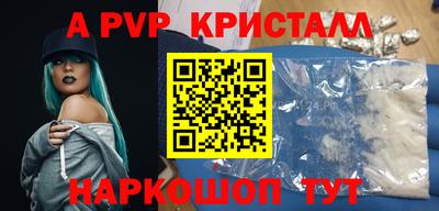 альфа пвп VHQ Будённовск