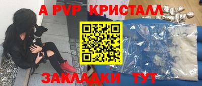 альфа пвп VHQ Будённовск