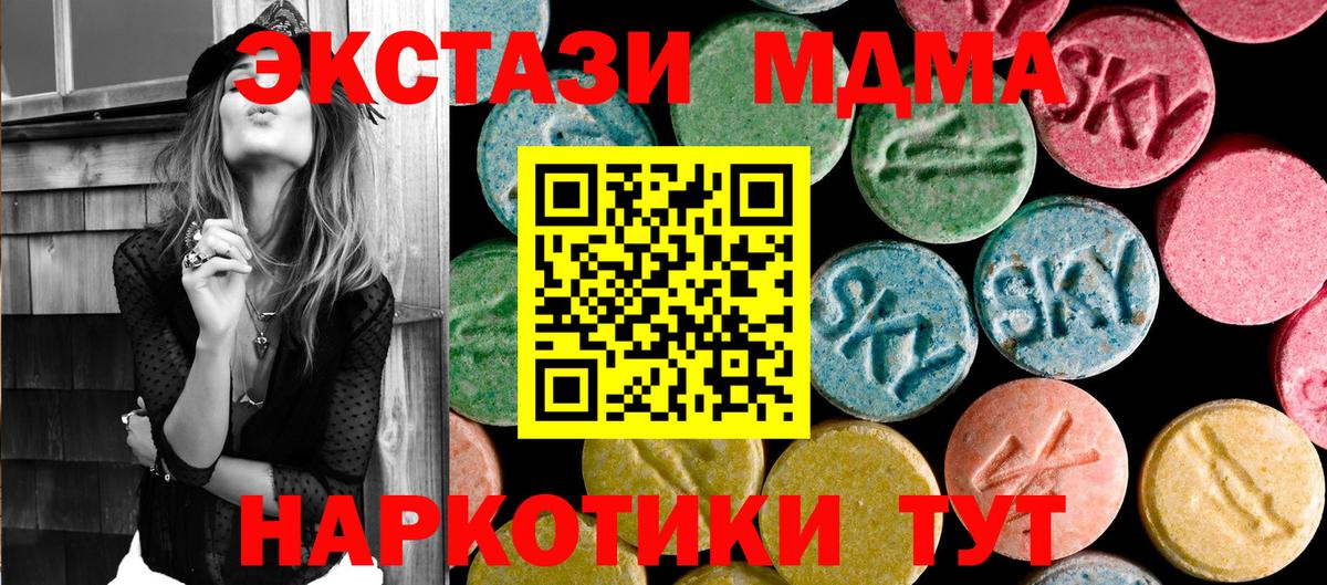 MDMA crystal  МДМА Molly  MDMA  Нефтеюганск  Вход с VPN 