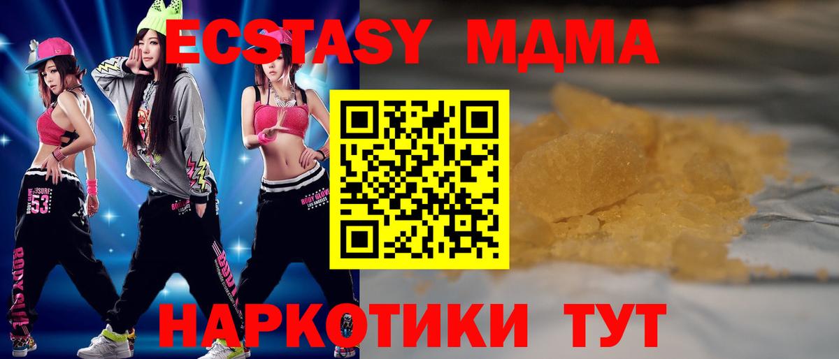 MDMA crystal Нефтеюганск