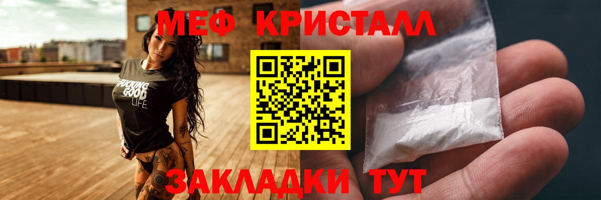 МЕФ mephedrone  OMG ТОР  Нефтеюганск  Меф кристаллы  Вход с VPN  сколько стоит 