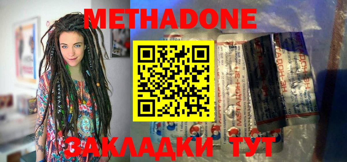 МЕТАДОН VHQ  Вход с VPN  Метадон methadone  Нефтеюганск 